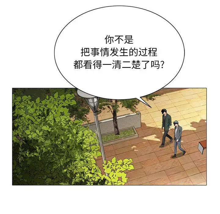 危险水位[顶通]韩漫全集-第39话无删减无遮挡章节图片 