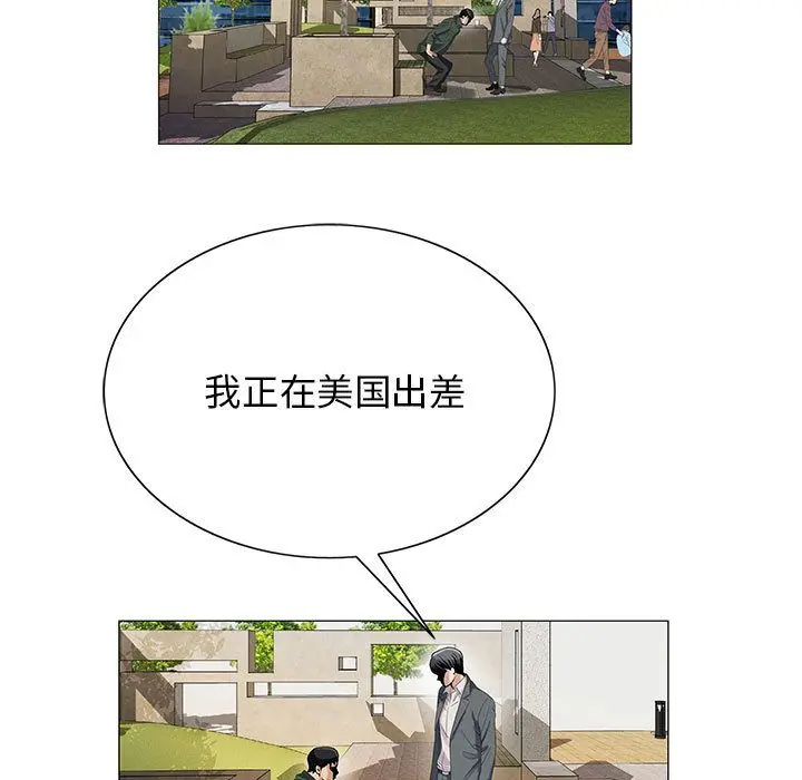 危险水位[顶通]韩漫全集-第39话无删减无遮挡章节图片 