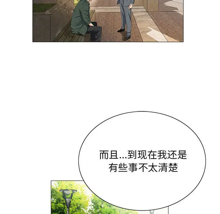 危险水位[顶通]韩漫全集-第39话无删减无遮挡章节图片 