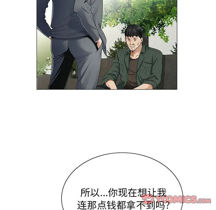 危险水位[顶通]韩漫全集-第39话无删减无遮挡章节图片 