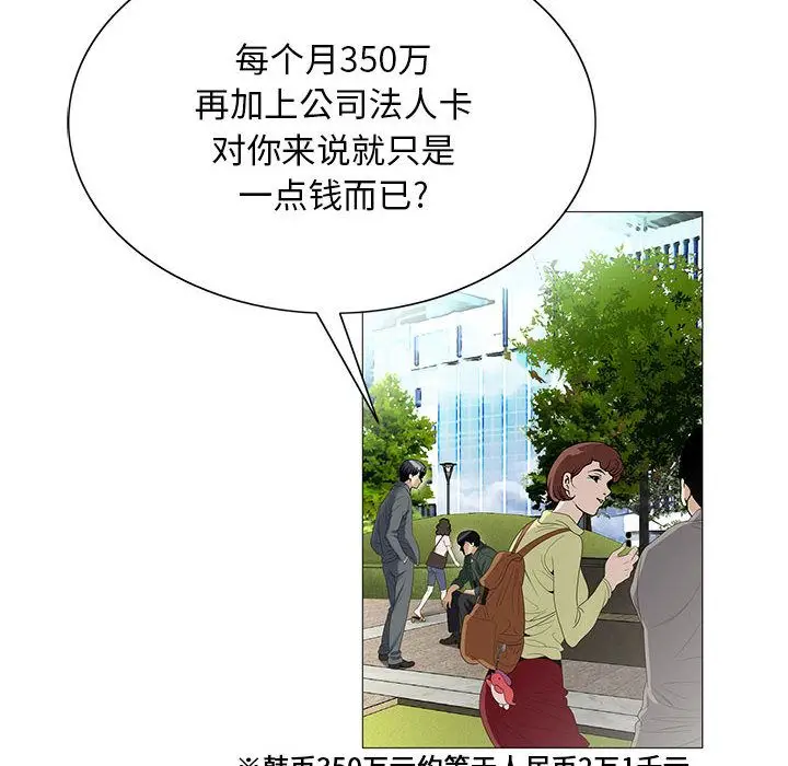 危险水位[顶通]韩漫全集-第39话无删减无遮挡章节图片 