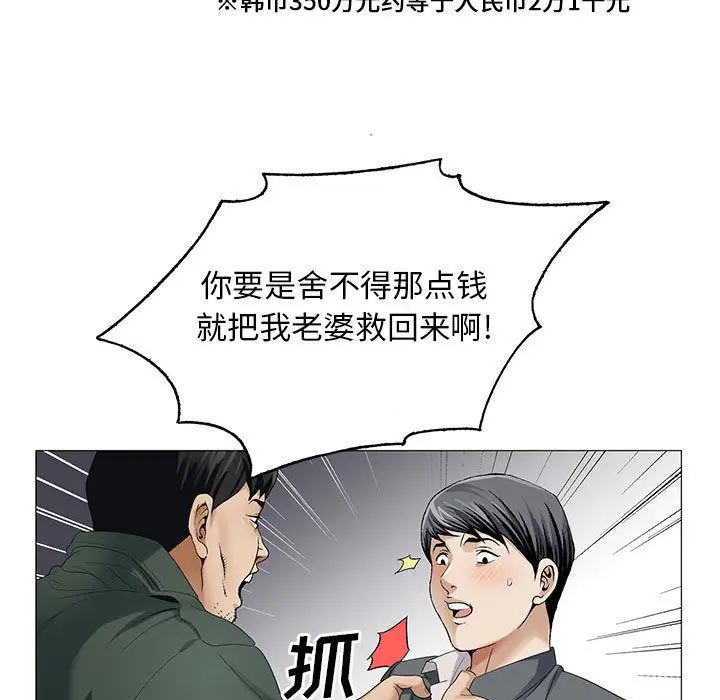 危险水位[顶通]韩漫全集-第39话无删减无遮挡章节图片 