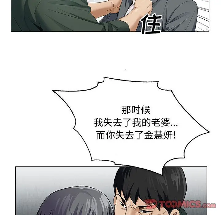 危险水位[顶通]韩漫全集-第39话无删减无遮挡章节图片 