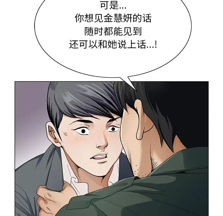 危险水位[顶通]韩漫全集-第39话无删减无遮挡章节图片 