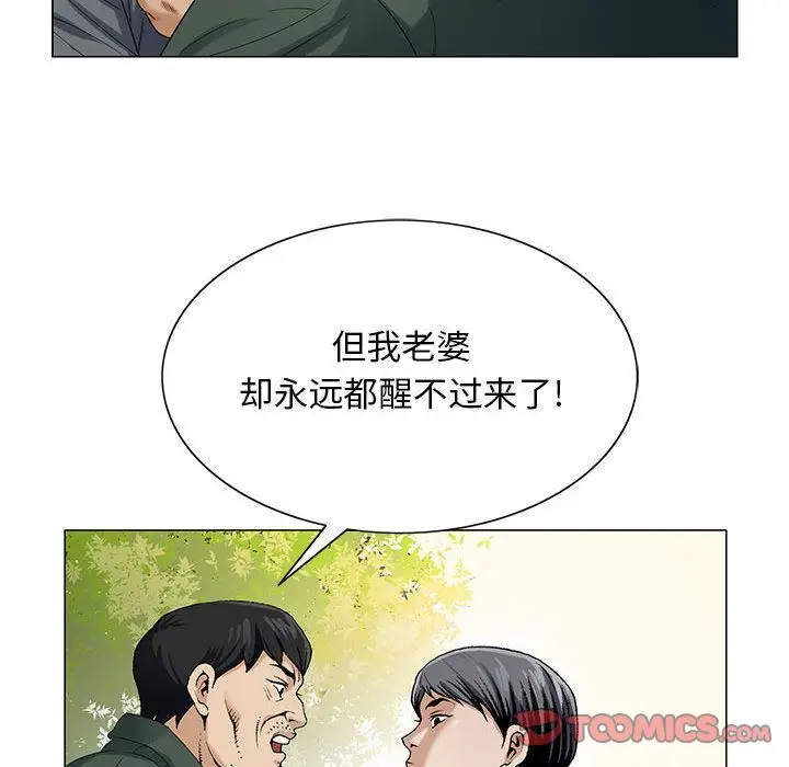 危险水位[顶通]韩漫全集-第39话无删减无遮挡章节图片 