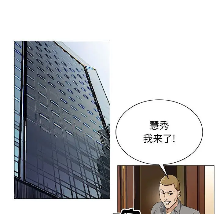 危险水位[顶通]韩漫全集-第39话无删减无遮挡章节图片 