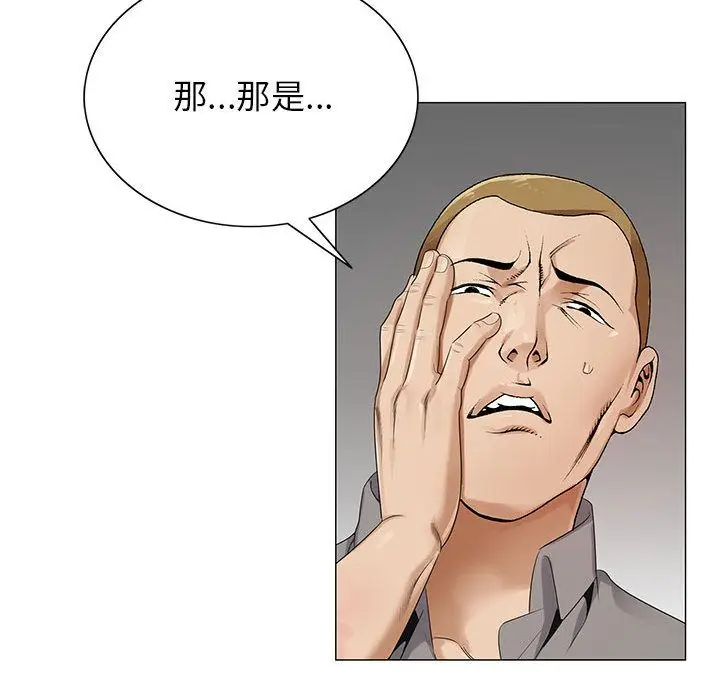 危险水位[顶通]韩漫全集-第39话无删减无遮挡章节图片 