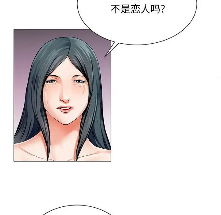 危险水位[顶通]韩漫全集-第39话无删减无遮挡章节图片 