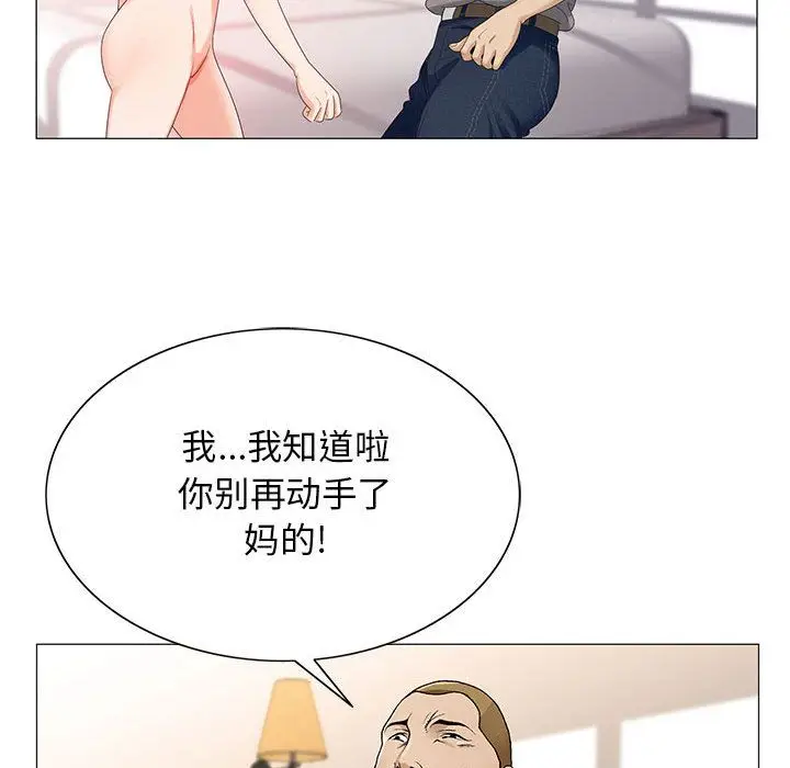 危险水位[顶通]韩漫全集-第39话无删减无遮挡章节图片 