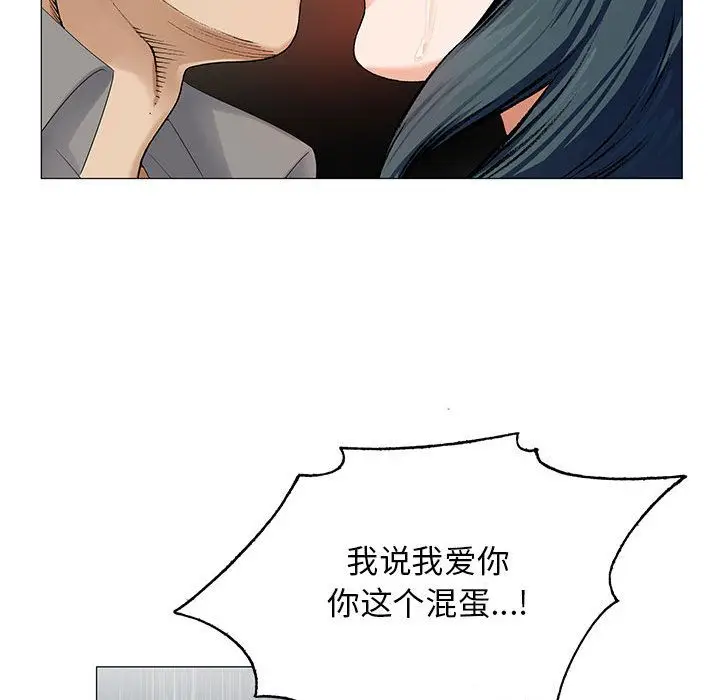危险水位[顶通]韩漫全集-第39话无删减无遮挡章节图片 