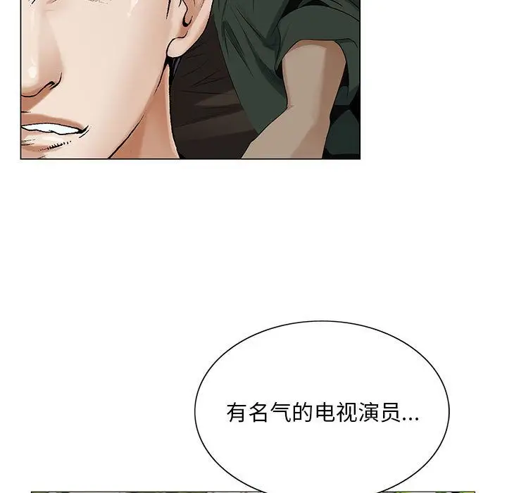 危险水位[顶通]韩漫全集-第39话无删减无遮挡章节图片 