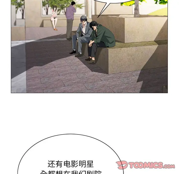 危险水位[顶通]韩漫全集-第39话无删减无遮挡章节图片 