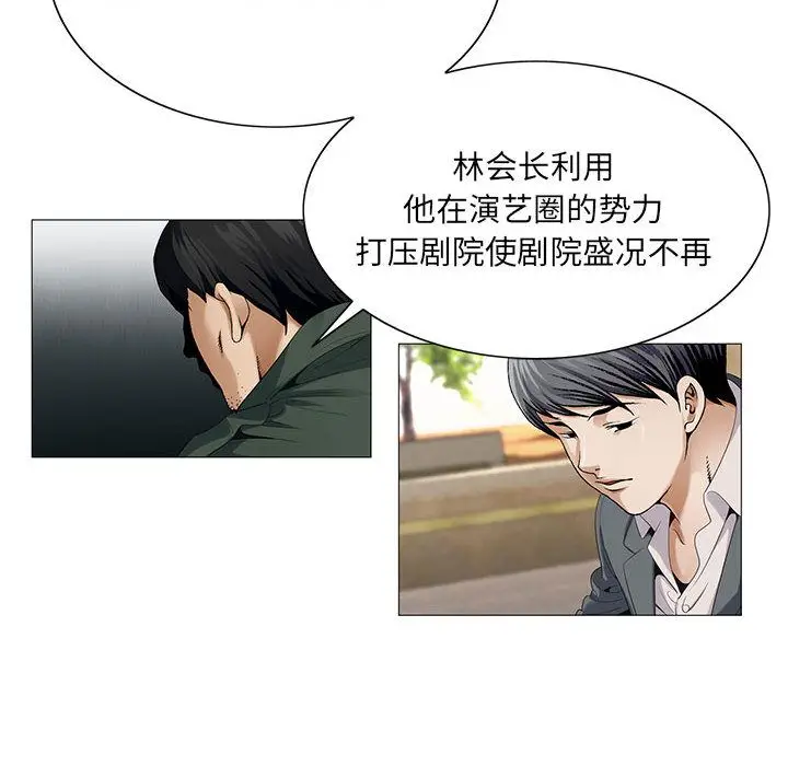 危险水位[顶通]韩漫全集-第39话无删减无遮挡章节图片 