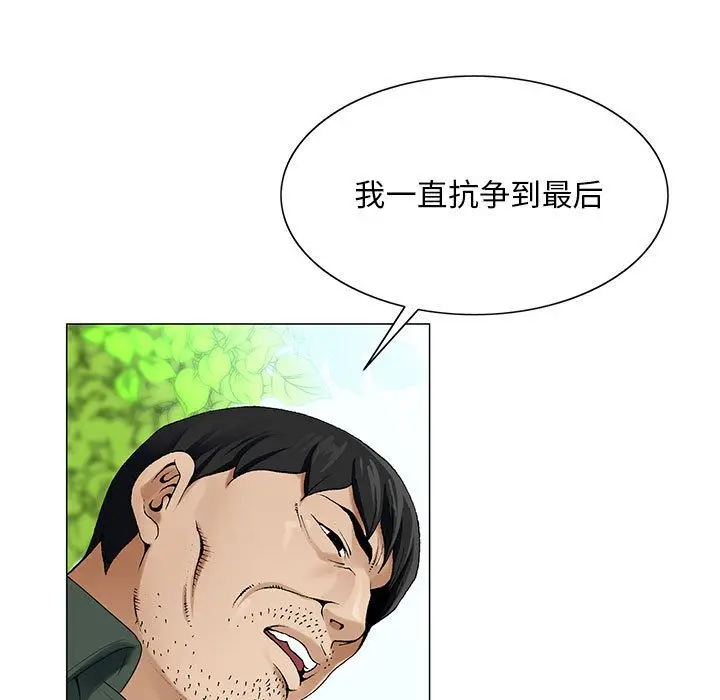 危险水位[顶通]韩漫全集-第39话无删减无遮挡章节图片 