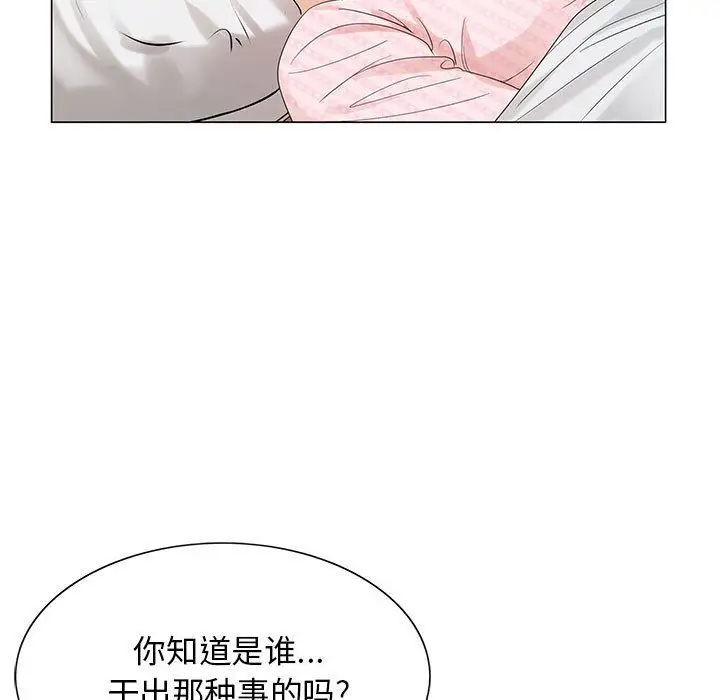 危险水位[顶通]韩漫全集-第39话无删减无遮挡章节图片 