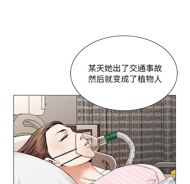 危险水位[顶通]韩漫全集-第39话无删减无遮挡章节图片 