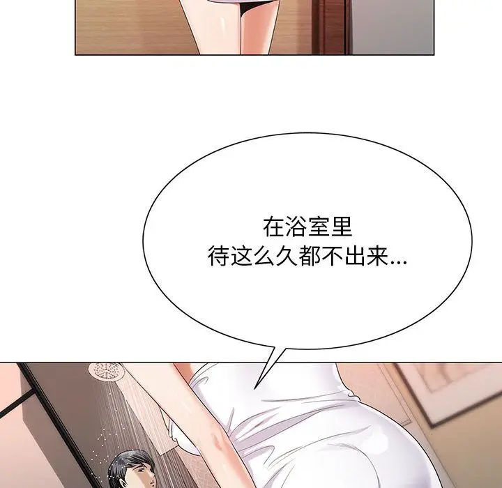 危险水位[顶通]韩漫全集-第39话无删减无遮挡章节图片 