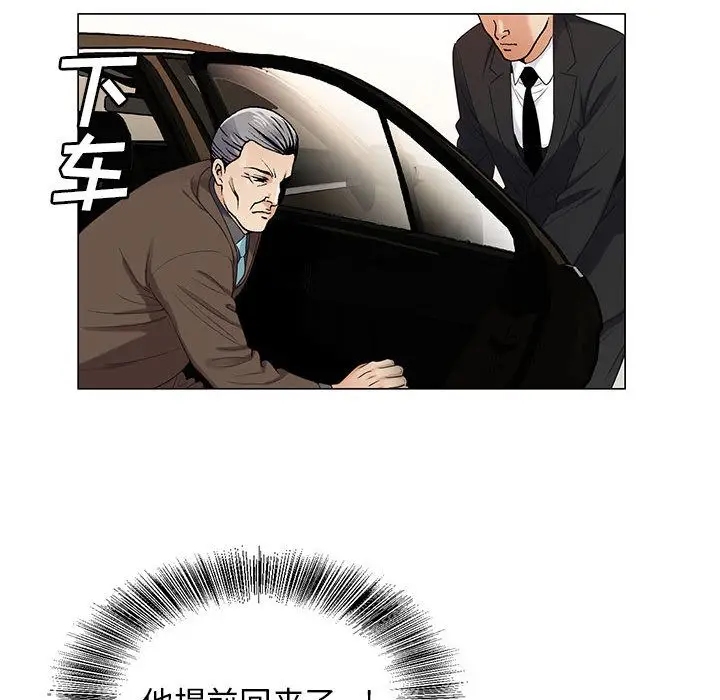 危险水位[顶通]韩漫全集-第39话无删减无遮挡章节图片 