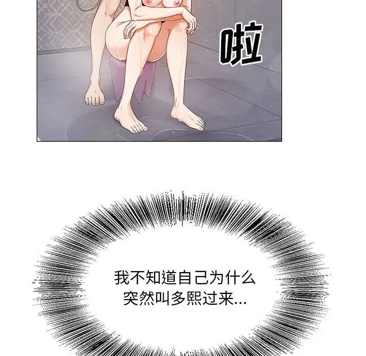 危险水位[顶通]韩漫全集-第39话无删减无遮挡章节图片 