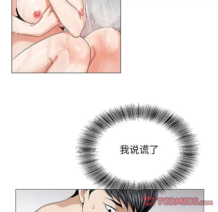危险水位[顶通]韩漫全集-第39话无删减无遮挡章节图片 