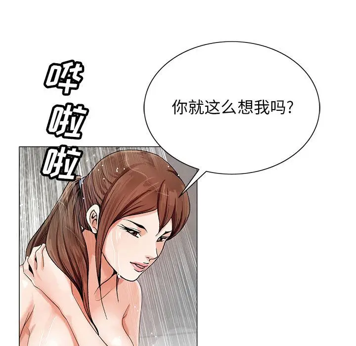 危险水位[顶通]韩漫全集-第39话无删减无遮挡章节图片 