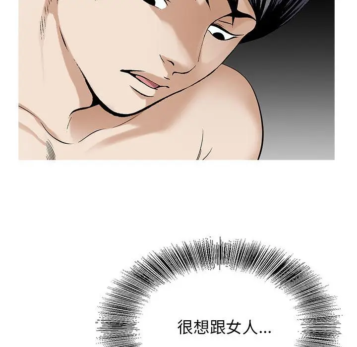 危险水位[顶通]韩漫全集-第39话无删减无遮挡章节图片 