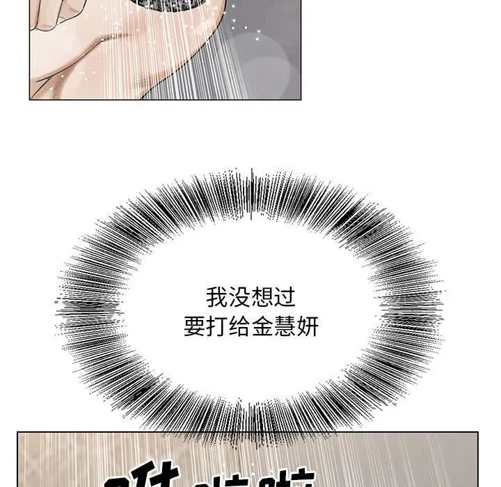 危险水位[顶通]韩漫全集-第39话无删减无遮挡章节图片 