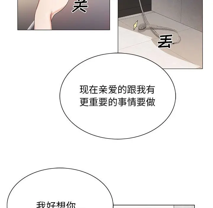 危险水位[顶通]韩漫全集-第40话无删减无遮挡章节图片 