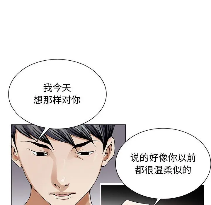 危险水位[顶通]韩漫全集-第40话无删减无遮挡章节图片 