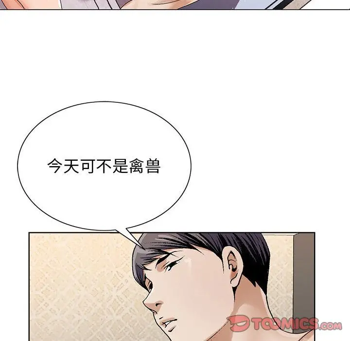 危险水位[顶通]韩漫全集-第40话无删减无遮挡章节图片 