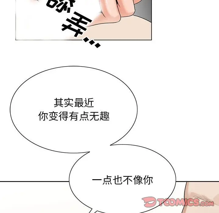 危险水位[顶通]韩漫全集-第40话无删减无遮挡章节图片 