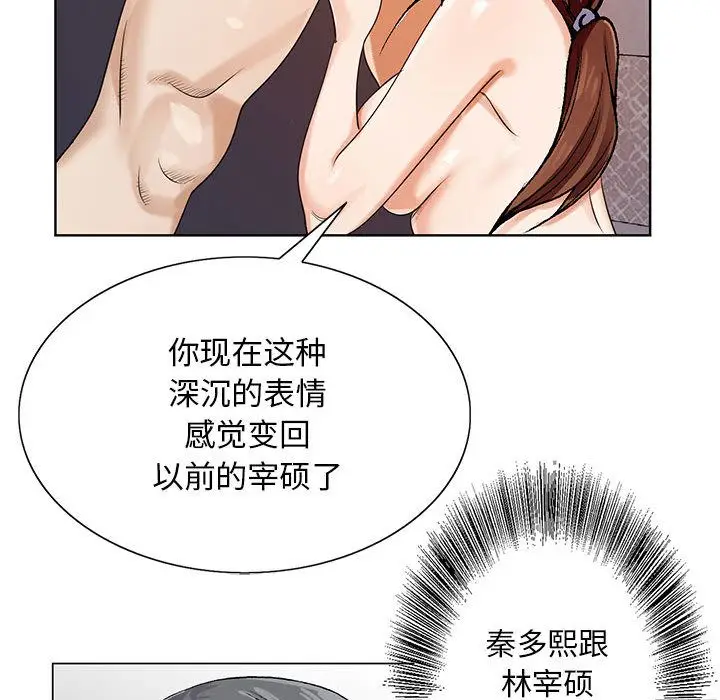 危险水位[顶通]韩漫全集-第40话无删减无遮挡章节图片 