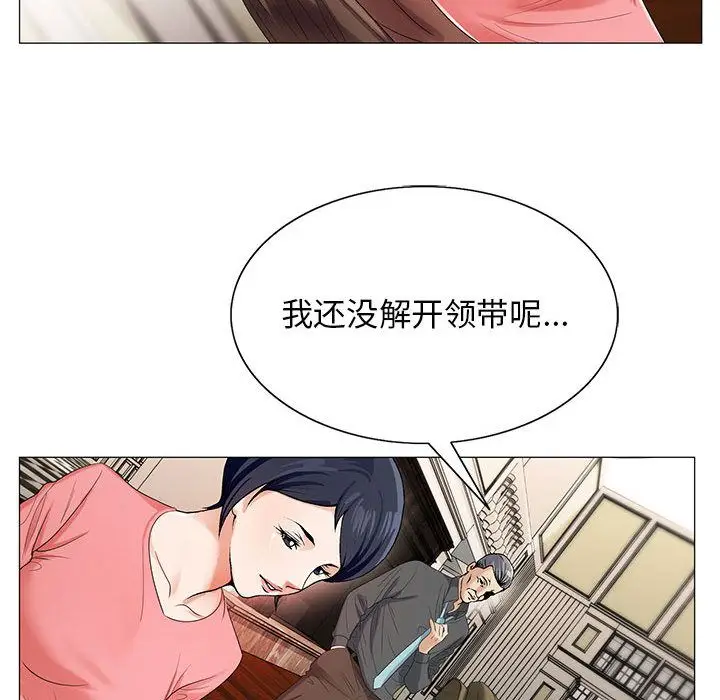 危险水位[顶通]韩漫全集-第40话无删减无遮挡章节图片 