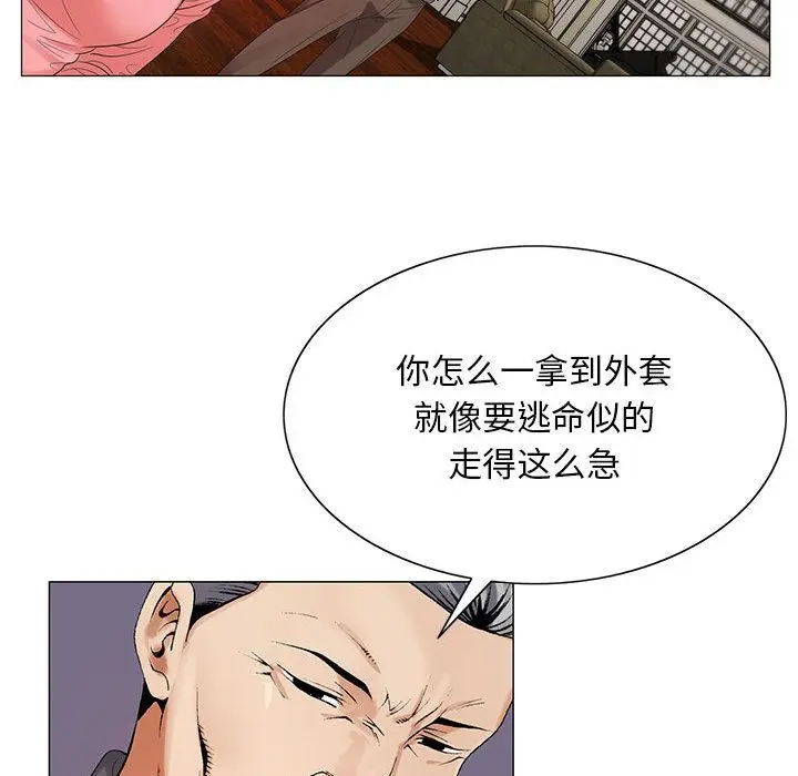 危险水位[顶通]韩漫全集-第40话无删减无遮挡章节图片 