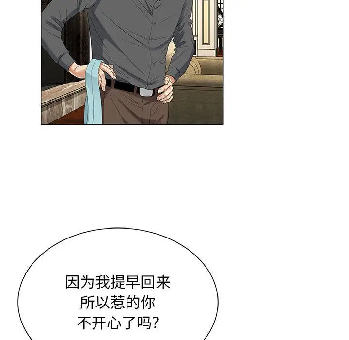 危险水位[顶通]韩漫全集-第40话无删减无遮挡章节图片 