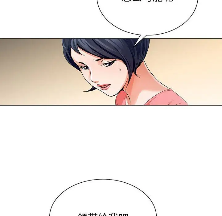危险水位[顶通]韩漫全集-第40话无删减无遮挡章节图片 