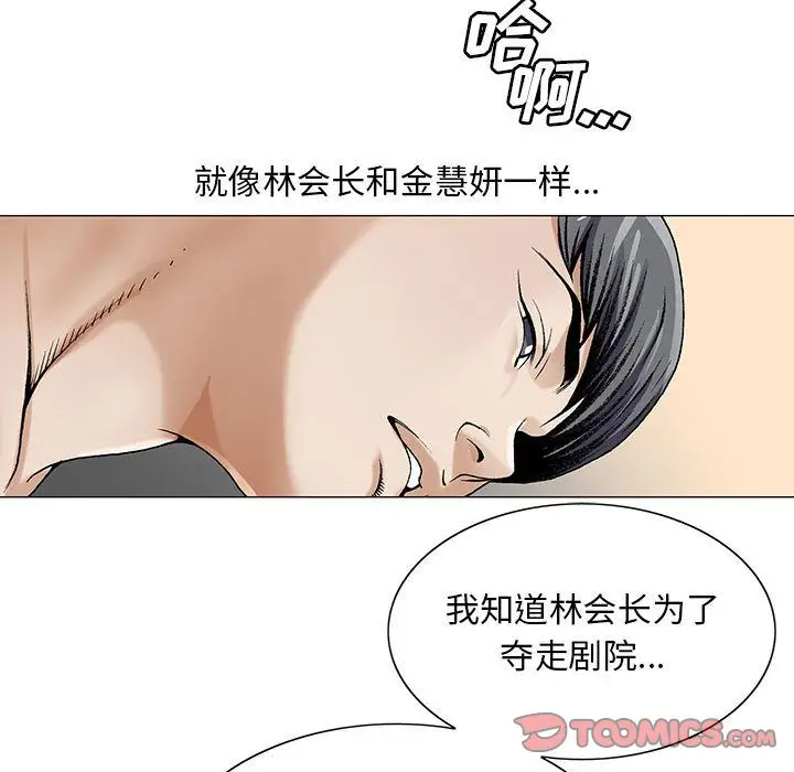 危险水位[顶通]韩漫全集-第40话无删减无遮挡章节图片 