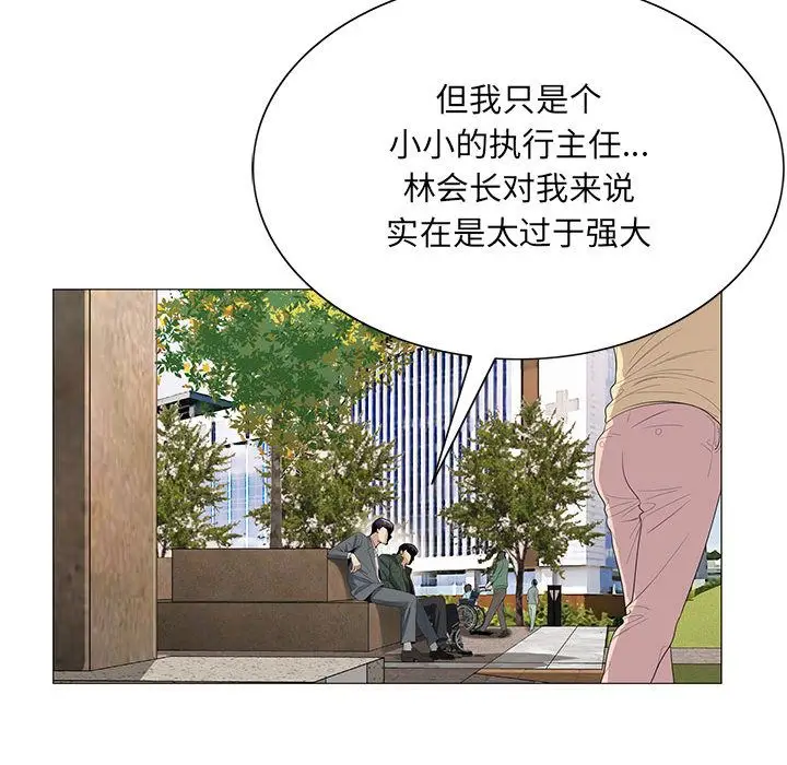 危险水位[顶通]韩漫全集-第40话无删减无遮挡章节图片 