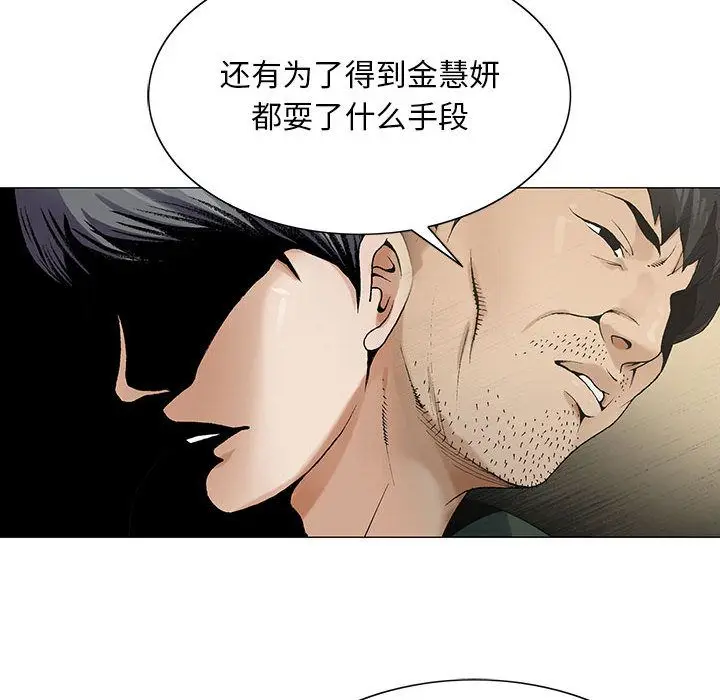 危险水位[顶通]韩漫全集-第40话无删减无遮挡章节图片 