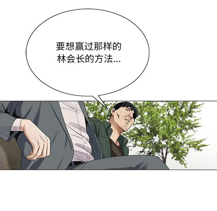 危险水位[顶通]韩漫全集-第40话无删减无遮挡章节图片 
