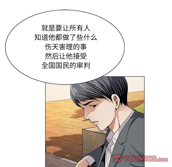 危险水位[顶通]韩漫全集-第40话无删减无遮挡章节图片 