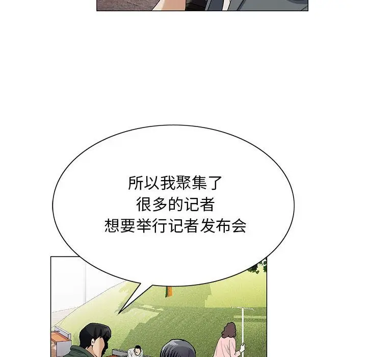 危险水位[顶通]韩漫全集-第40话无删减无遮挡章节图片 
