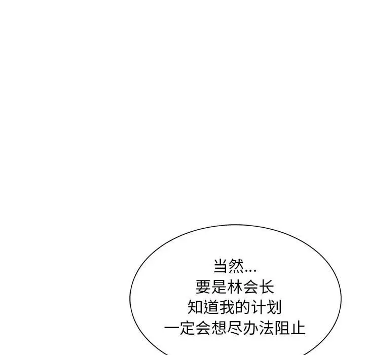 危险水位[顶通]韩漫全集-第40话无删减无遮挡章节图片 