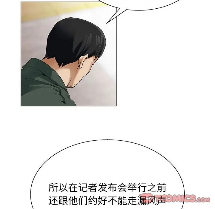 危险水位[顶通]韩漫全集-第40话无删减无遮挡章节图片 