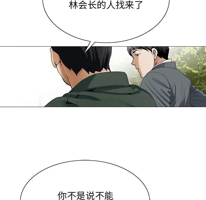 危险水位[顶通]韩漫全集-第40话无删减无遮挡章节图片 