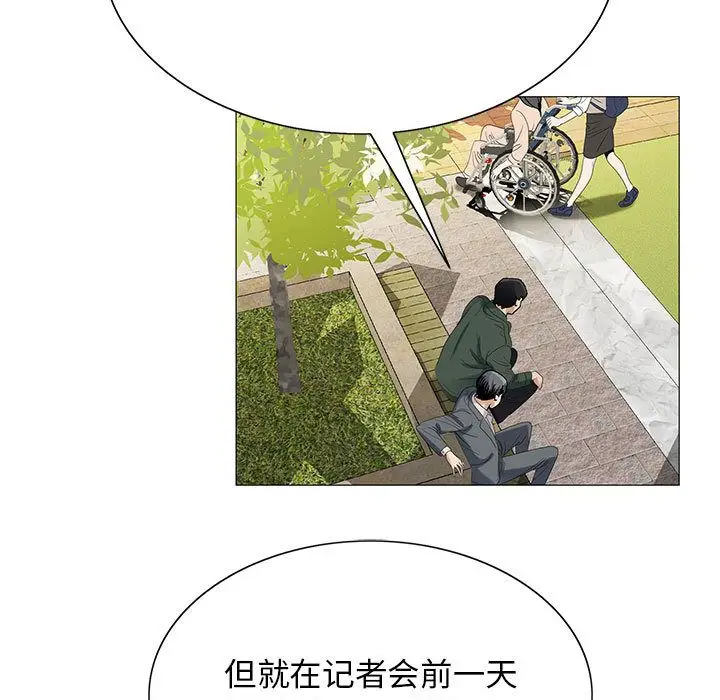 危险水位[顶通]韩漫全集-第40话无删减无遮挡章节图片 