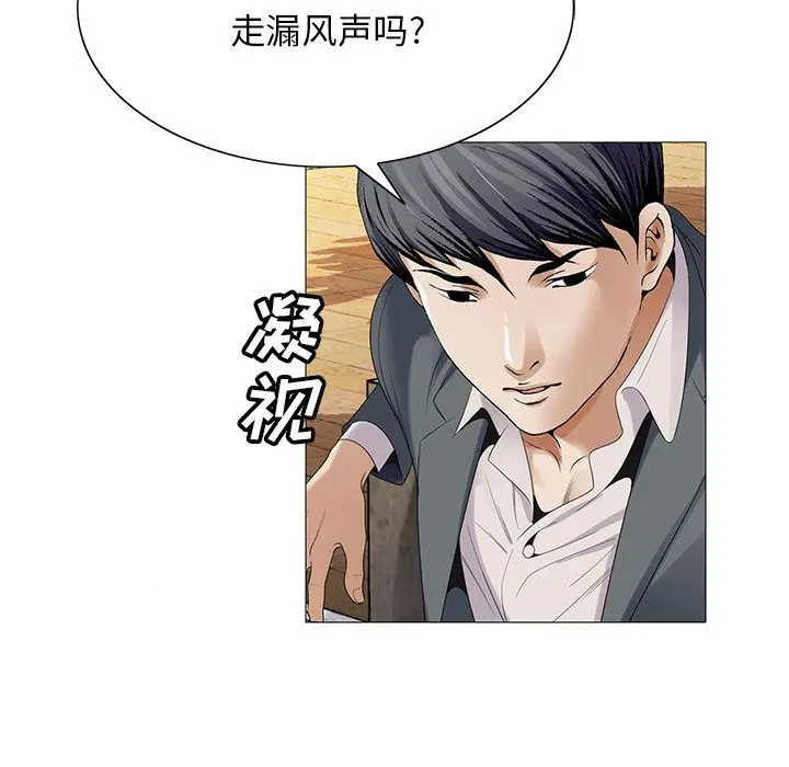 危险水位[顶通]韩漫全集-第40话无删减无遮挡章节图片 