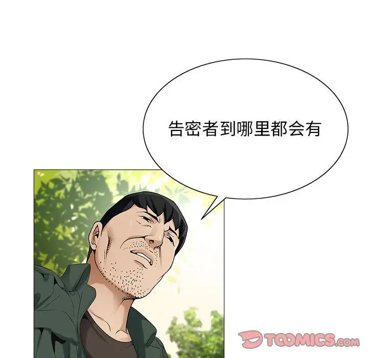危险水位[顶通]韩漫全集-第40话无删减无遮挡章节图片 