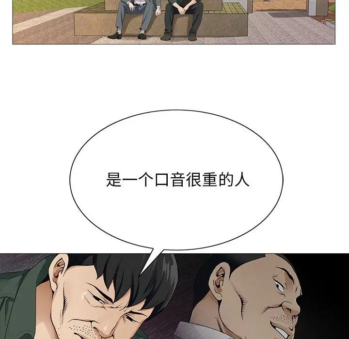 危险水位[顶通]韩漫全集-第40话无删减无遮挡章节图片 