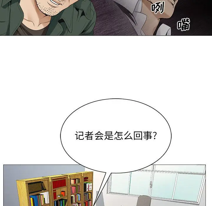 危险水位[顶通]韩漫全集-第40话无删减无遮挡章节图片 